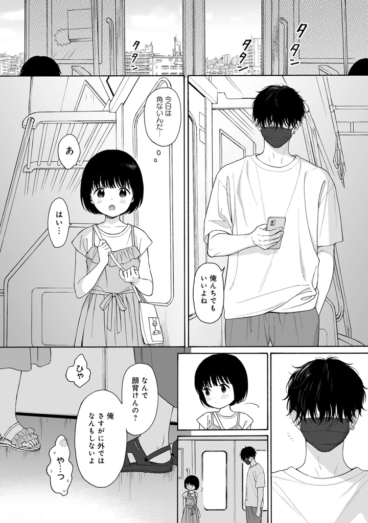 55ページ目