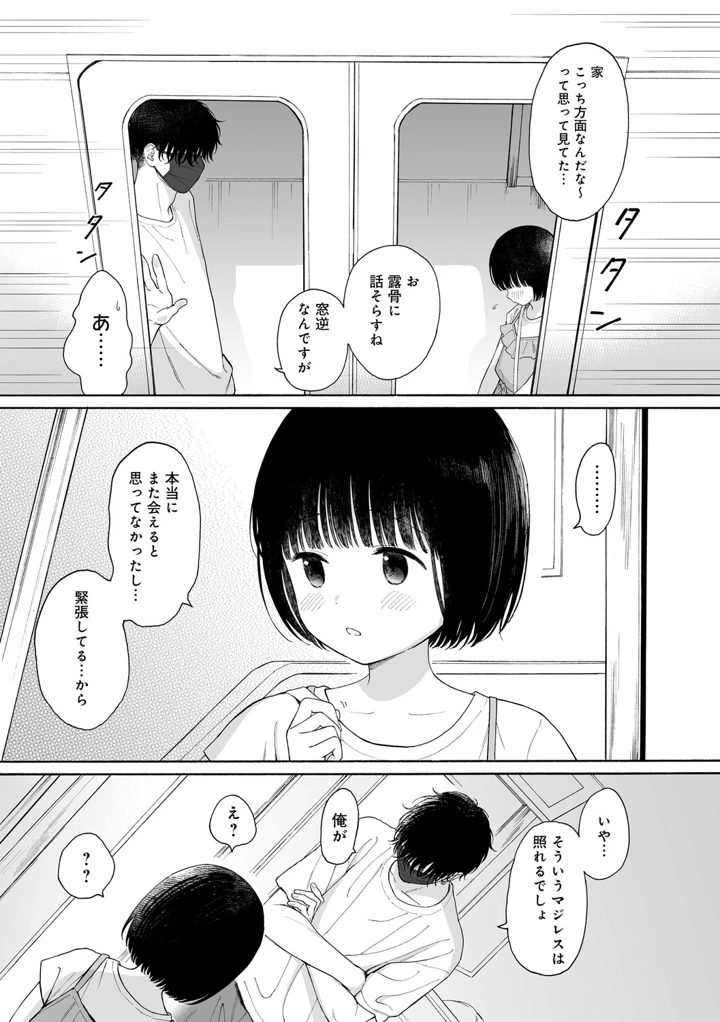 56ページ目