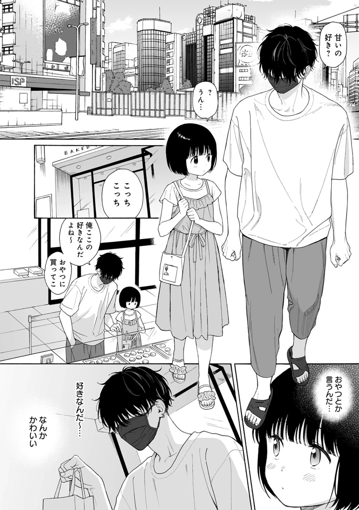 57ページ目