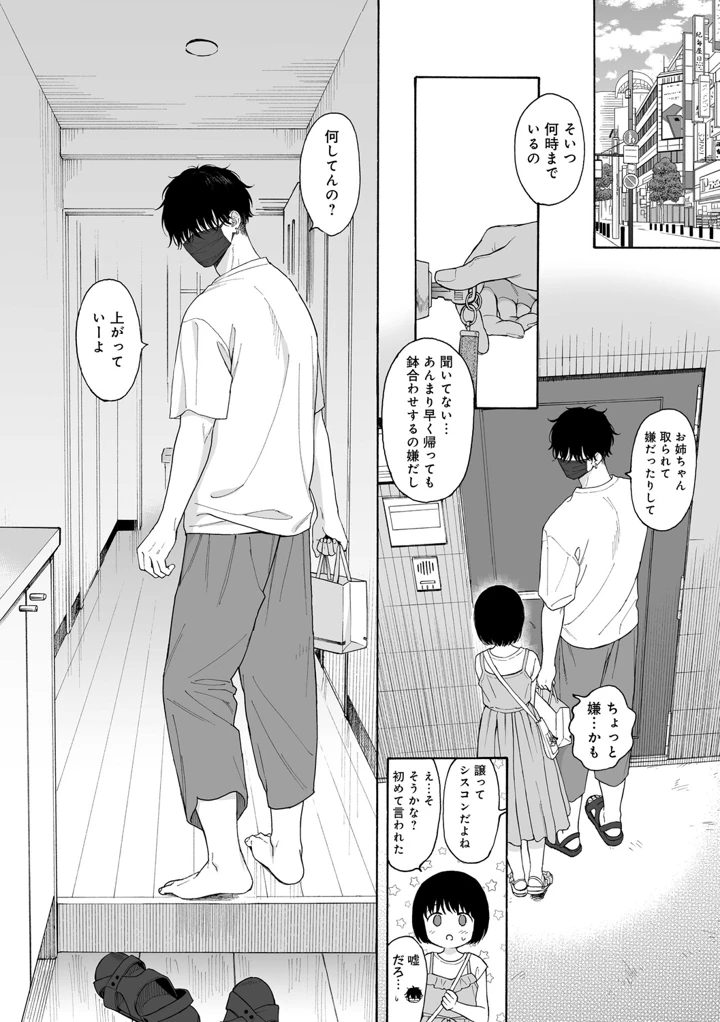 59ページ目