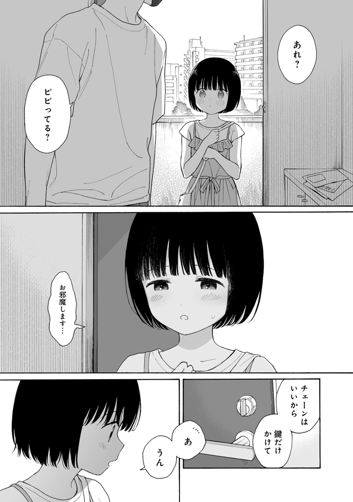 60ページ目