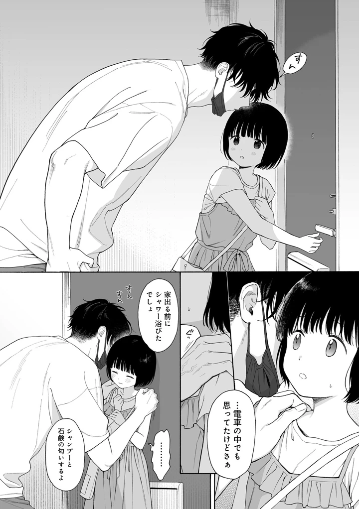 61ページ目