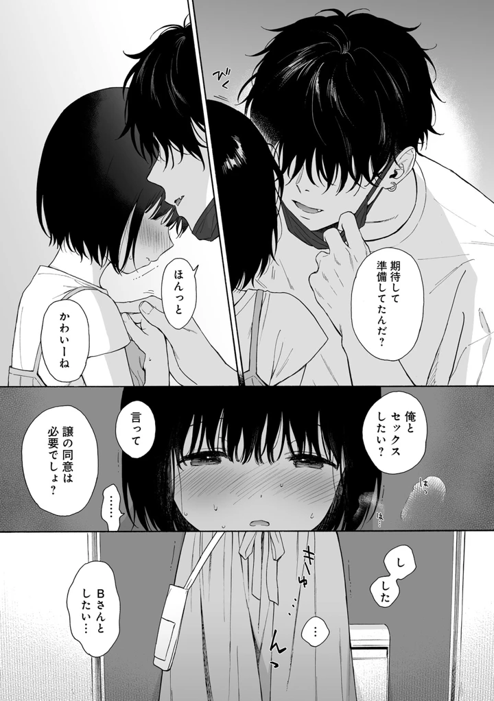 62ページ目