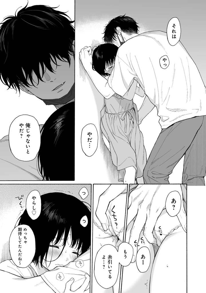 64ページ目