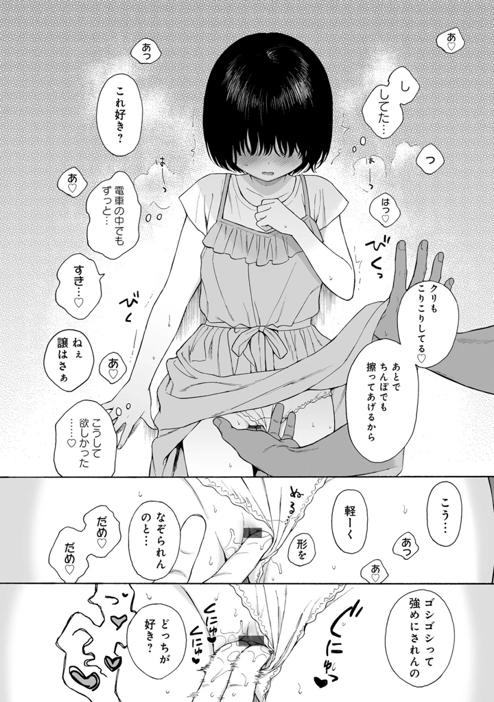 65ページ目