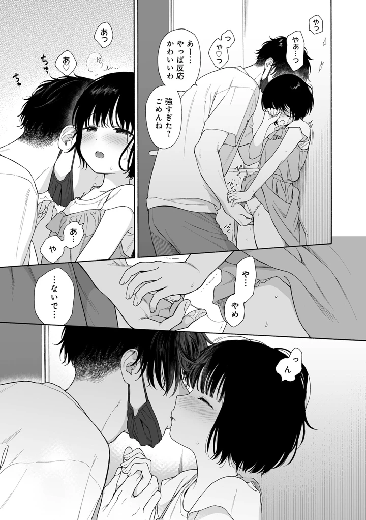 66ページ目