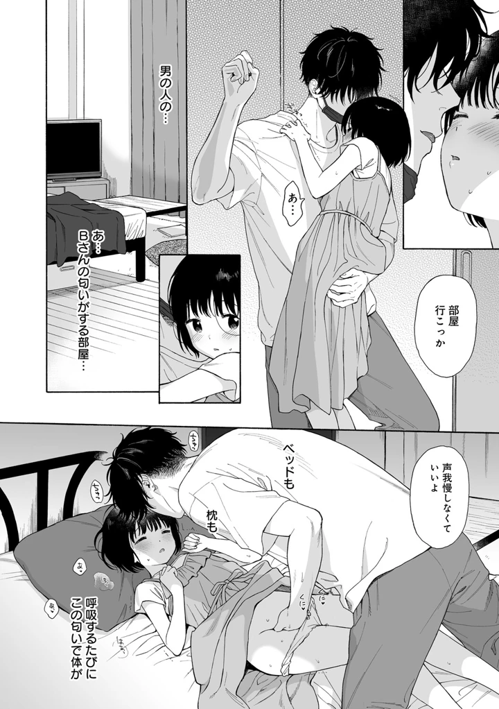 67ページ目