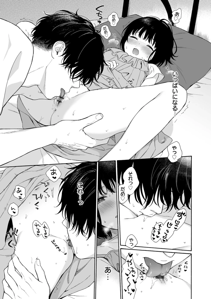 68ページ目