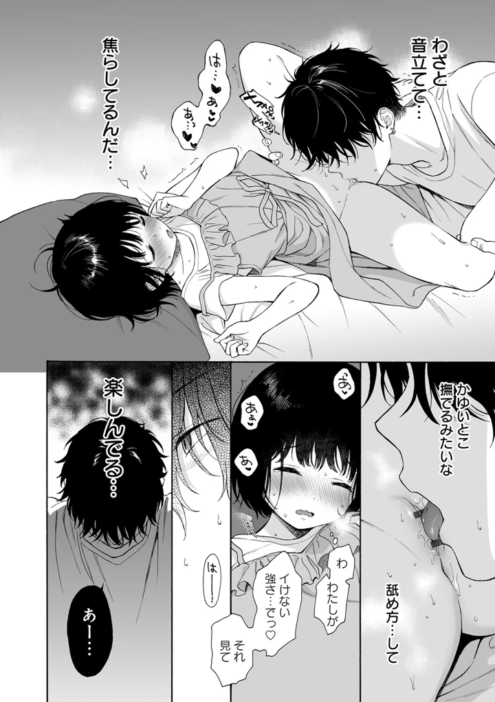 69ページ目