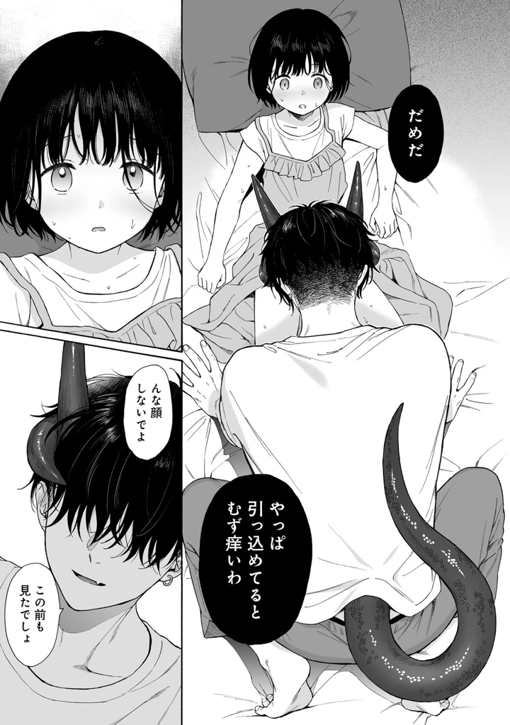 70ページ目