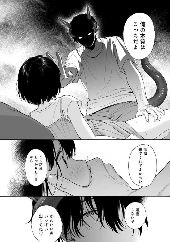 71ページ目