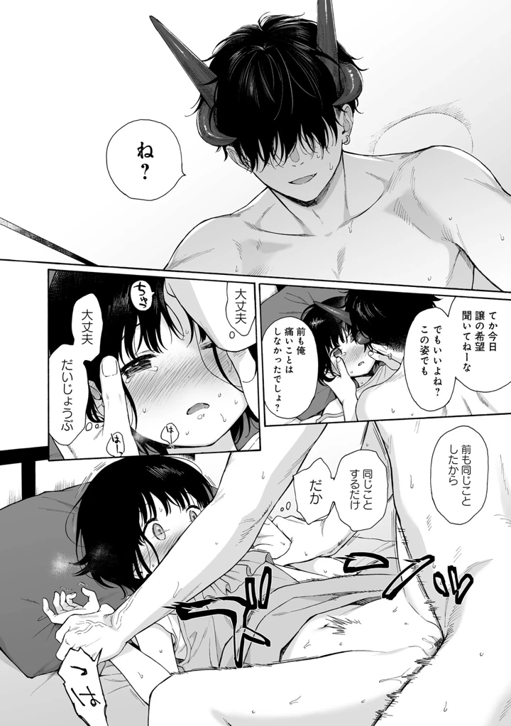75ページ目