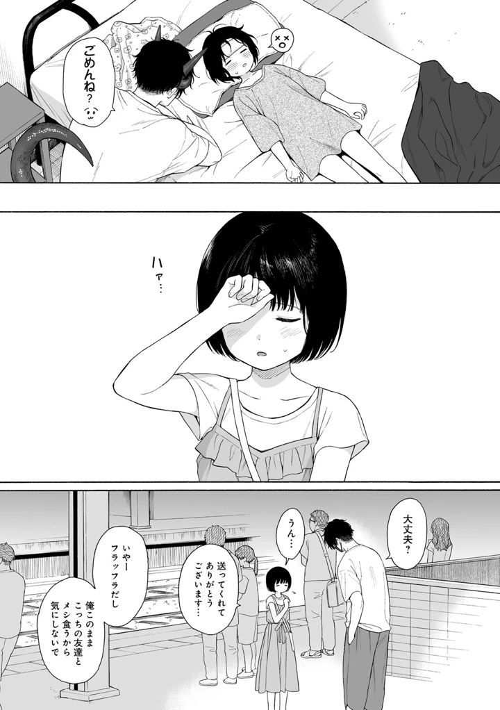 98ページ目