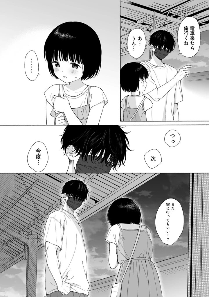 99ページ目
