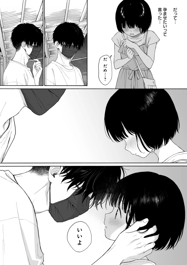 100ページ目