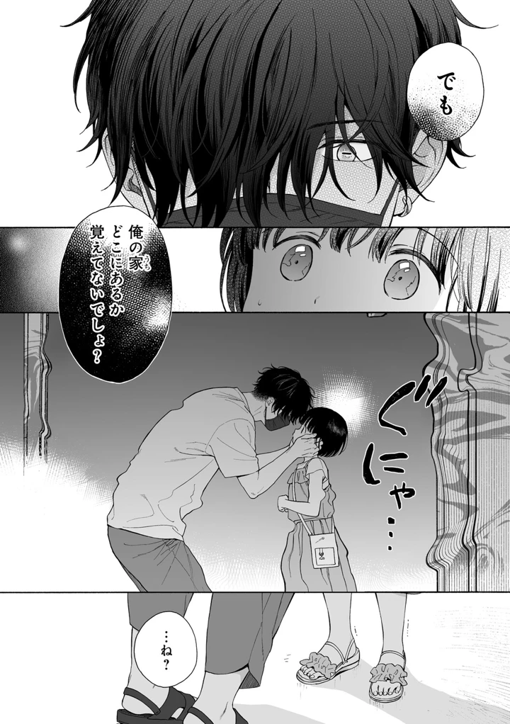 101ページ目