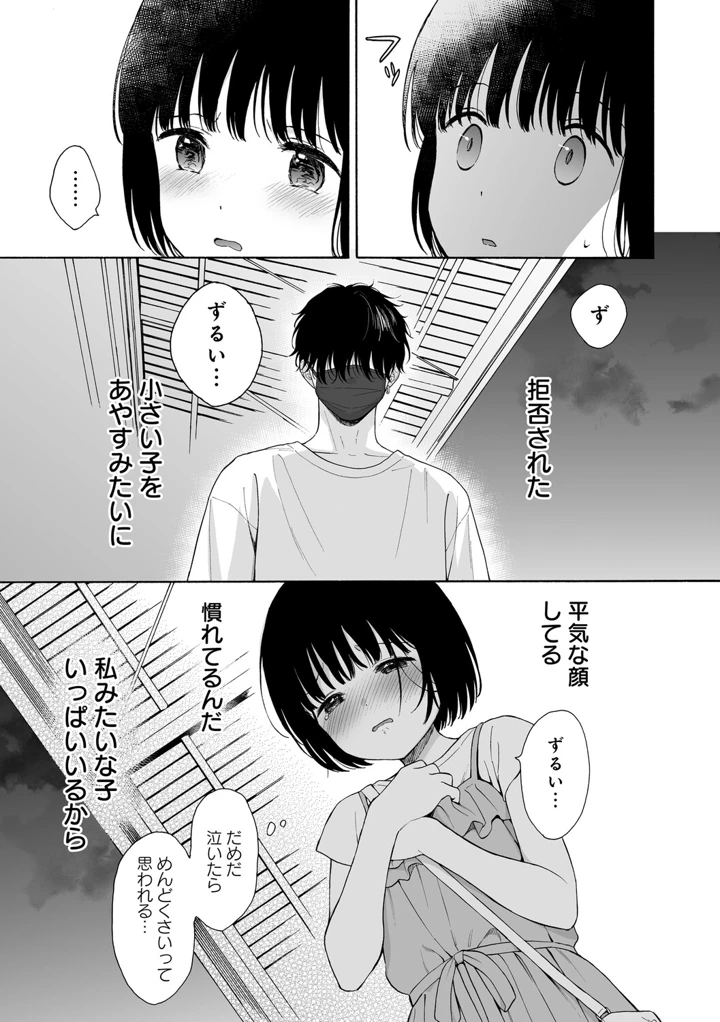 102ページ目