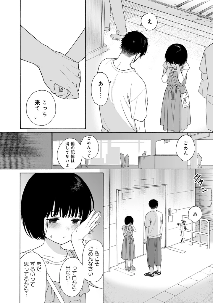 103ページ目