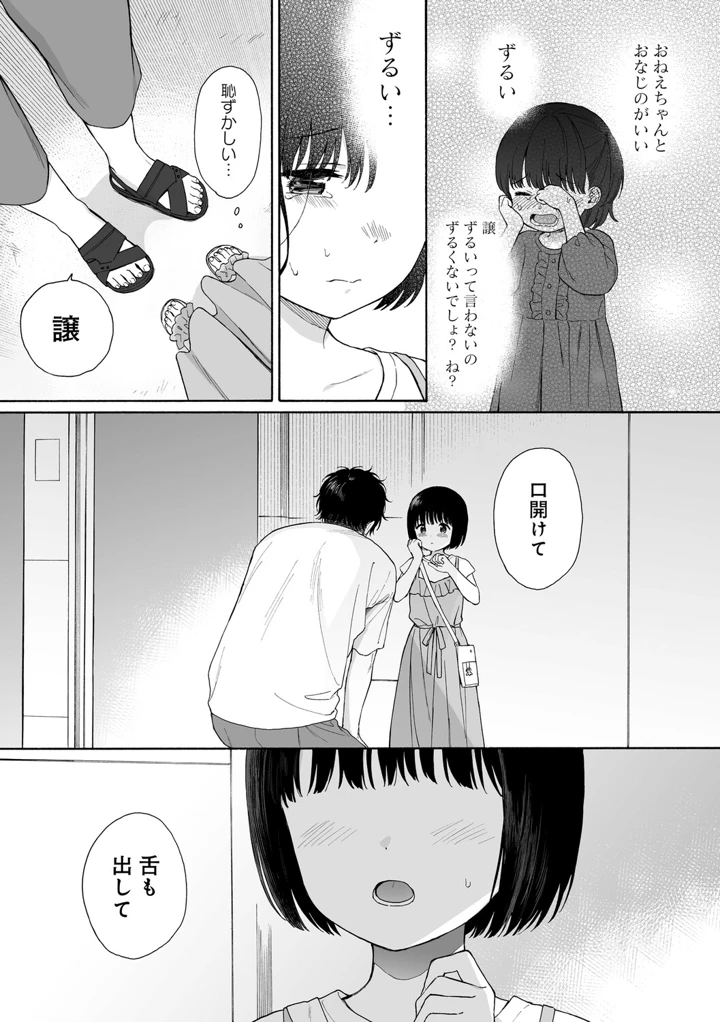 104ページ目
