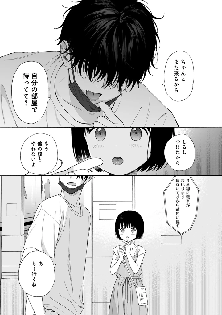 106ページ目