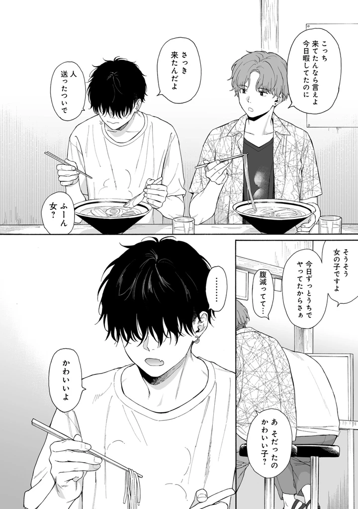 109ページ目