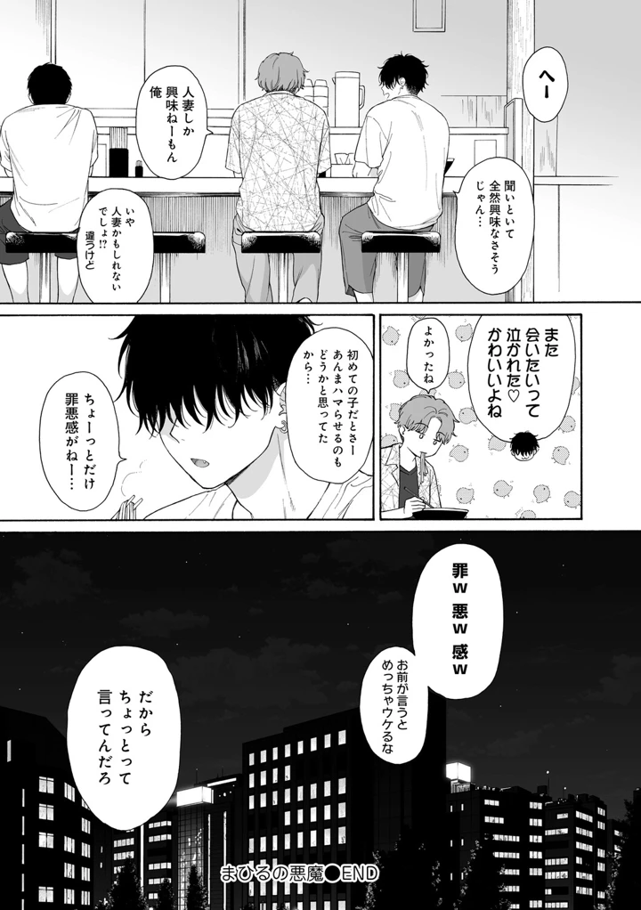 110ページ目