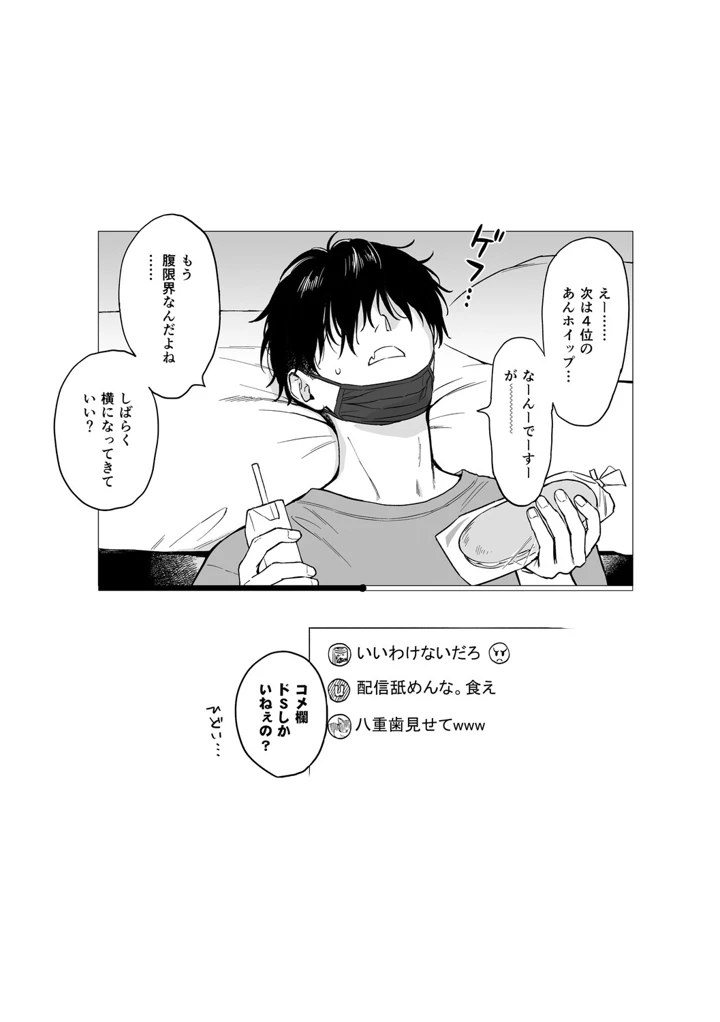 111ページ目