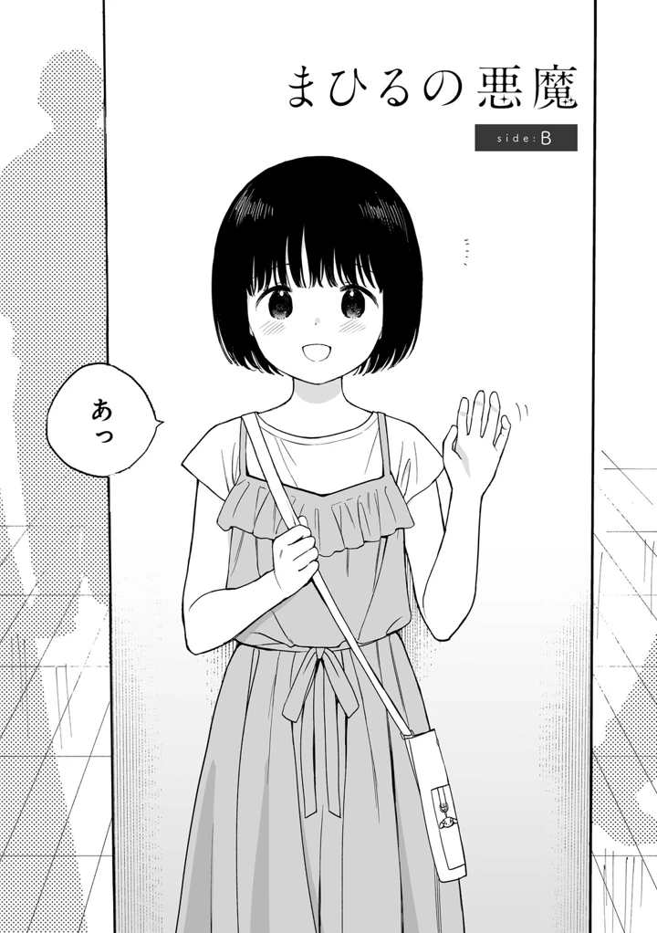 112ページ目