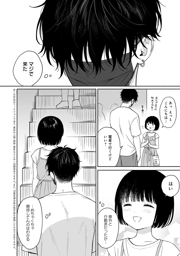 113ページ目