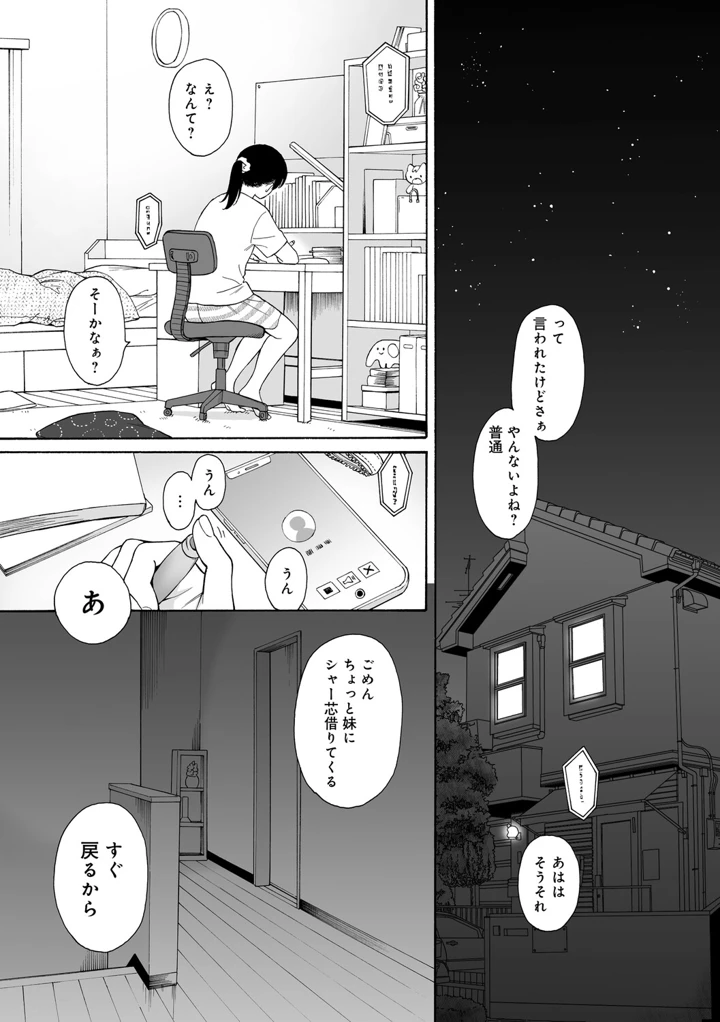 122ページ目