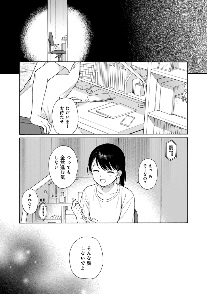 128ページ目