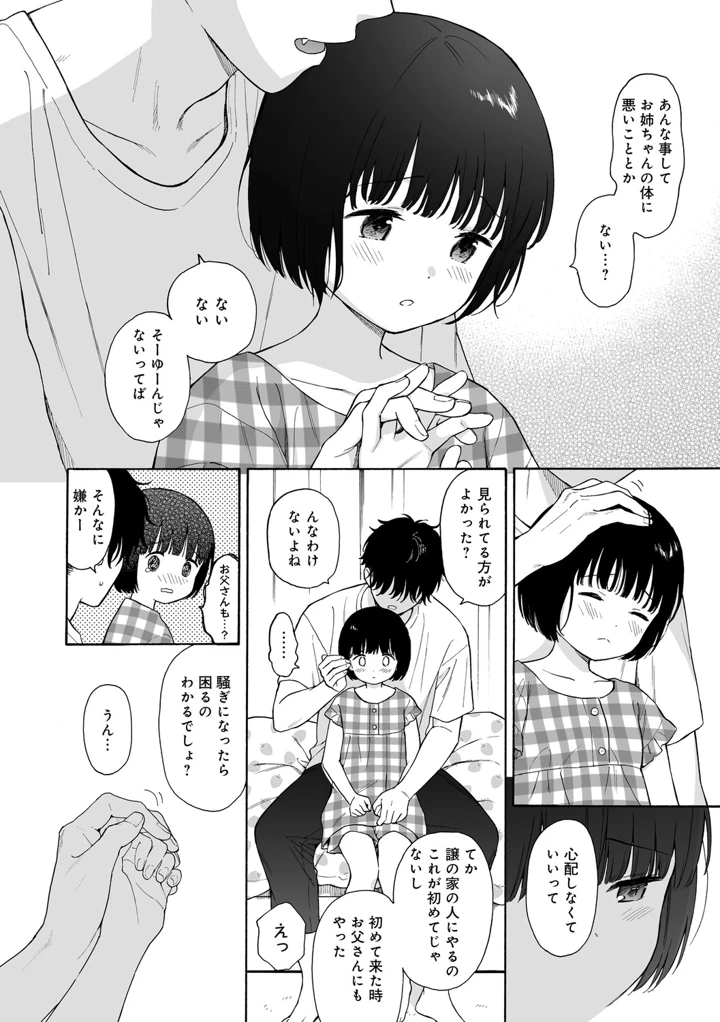 129ページ目