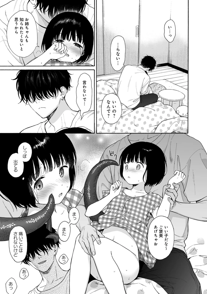 132ページ目