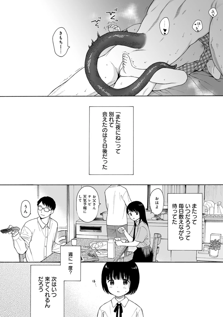 141ページ目