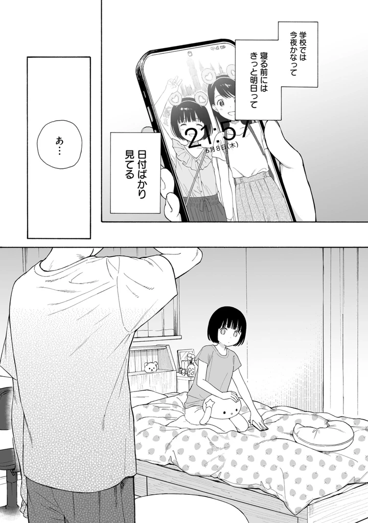 142ページ目