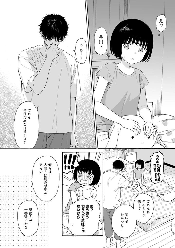 143ページ目