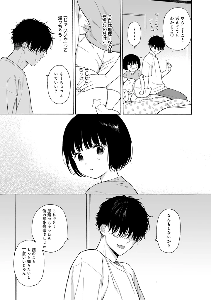 144ページ目