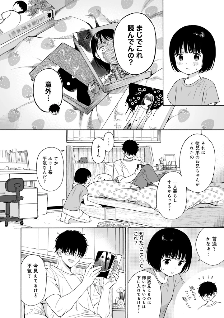 145ページ目