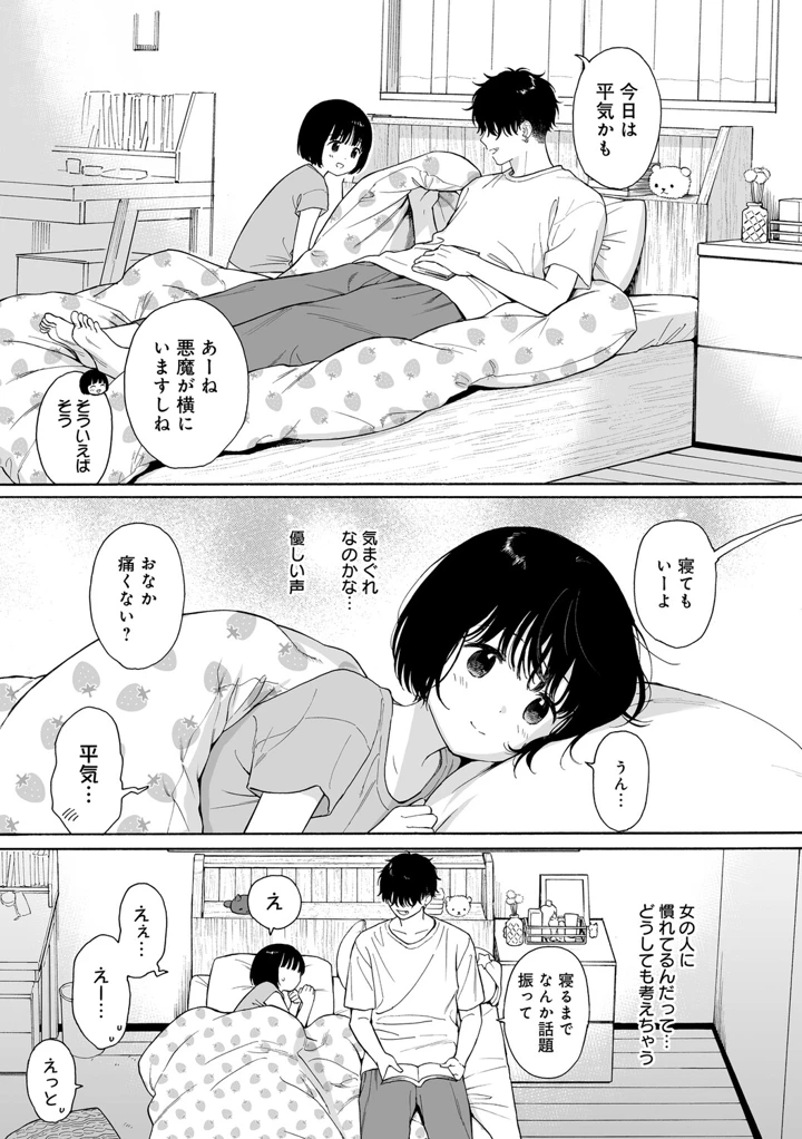 146ページ目