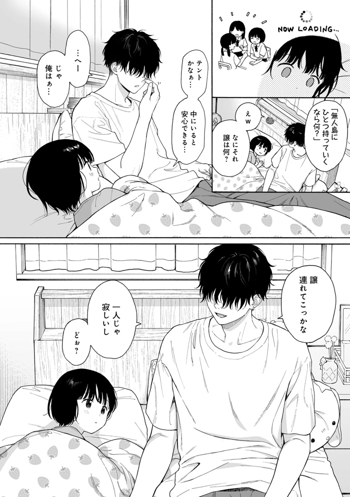 147ページ目