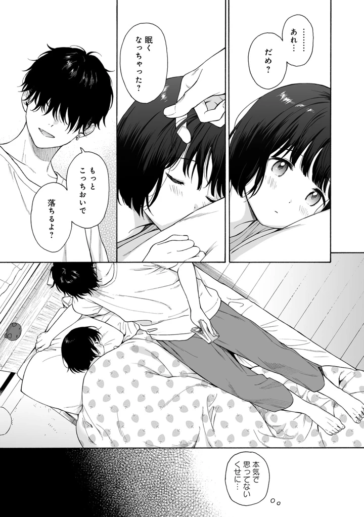 148ページ目