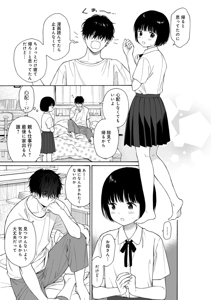 150ページ目