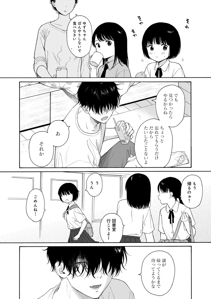 151ページ目