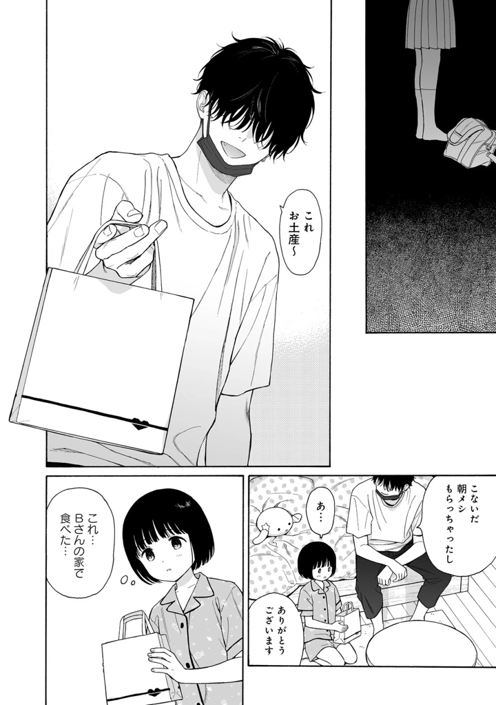 153ページ目