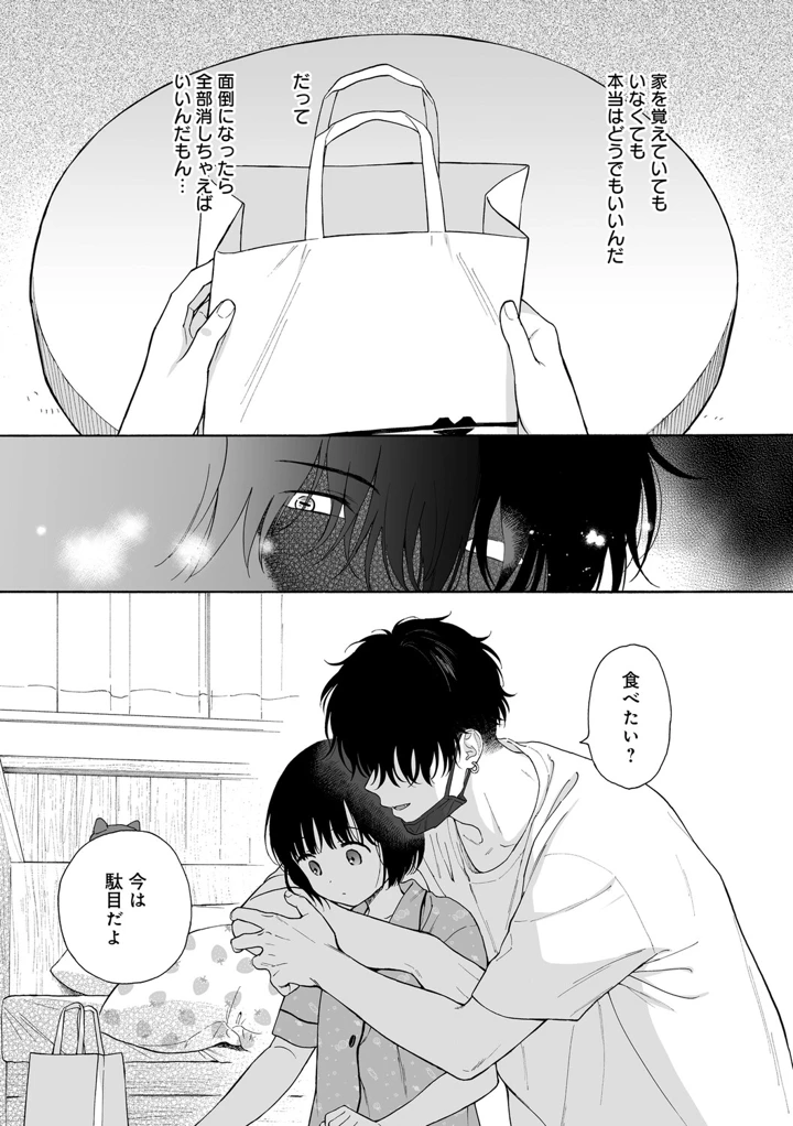 154ページ目