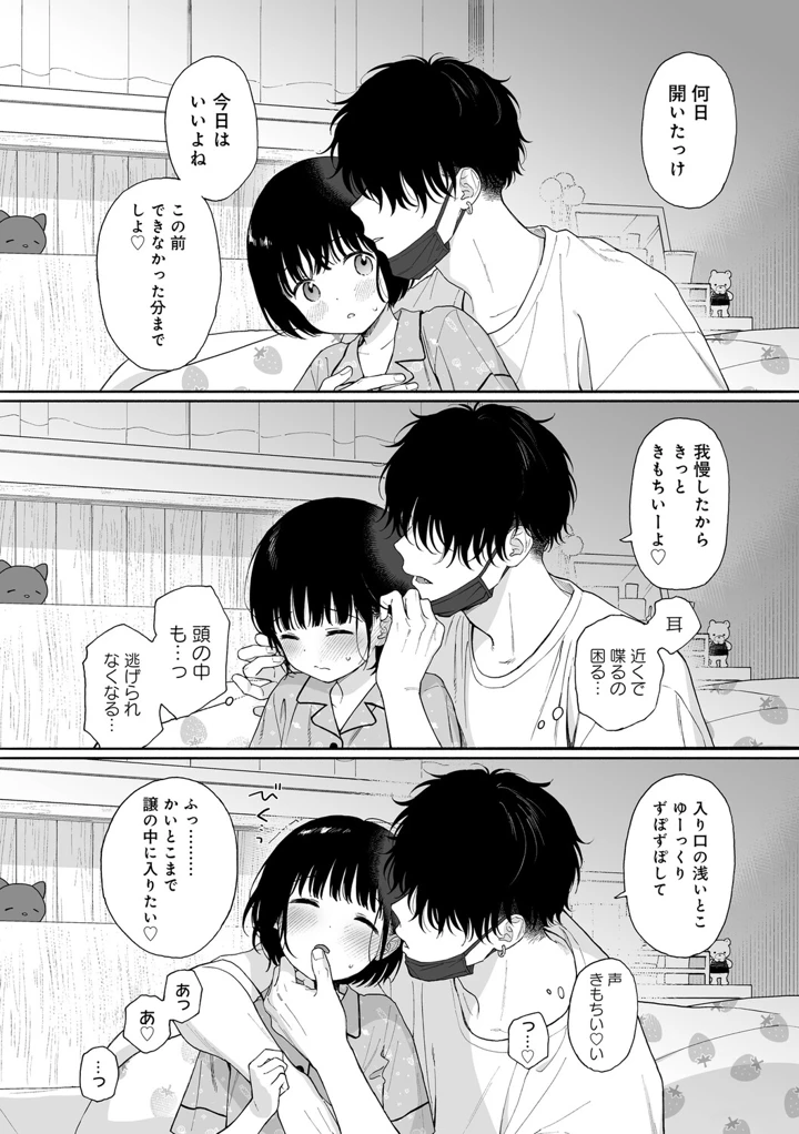 155ページ目