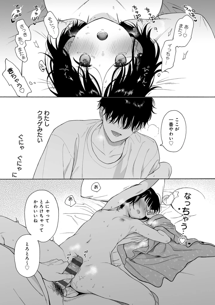 166ページ目