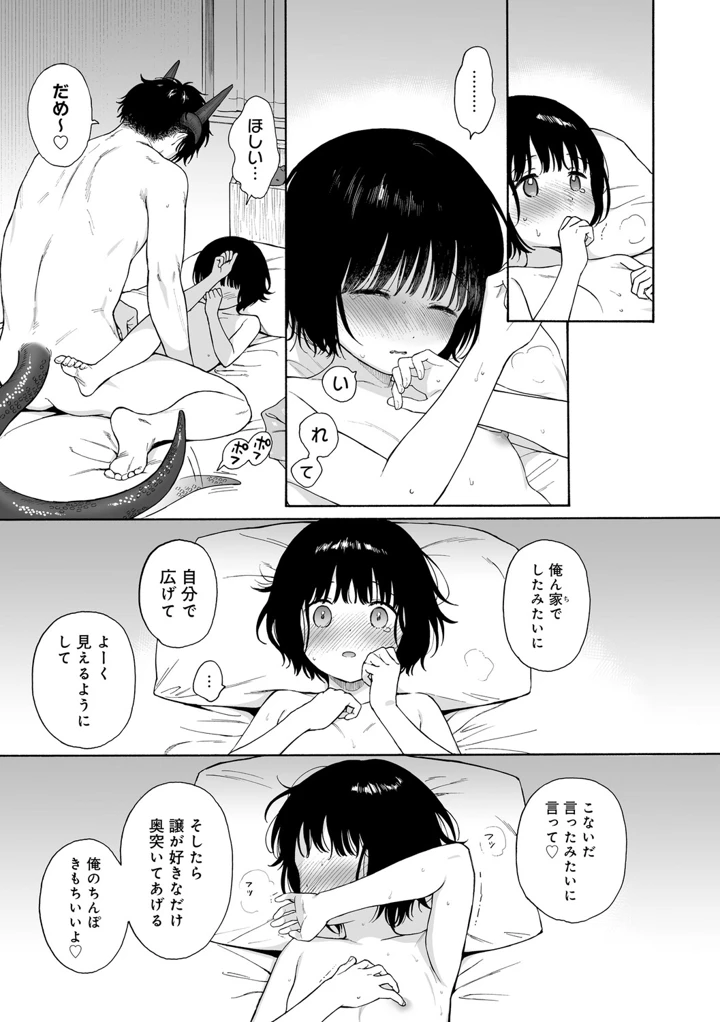 170ページ目