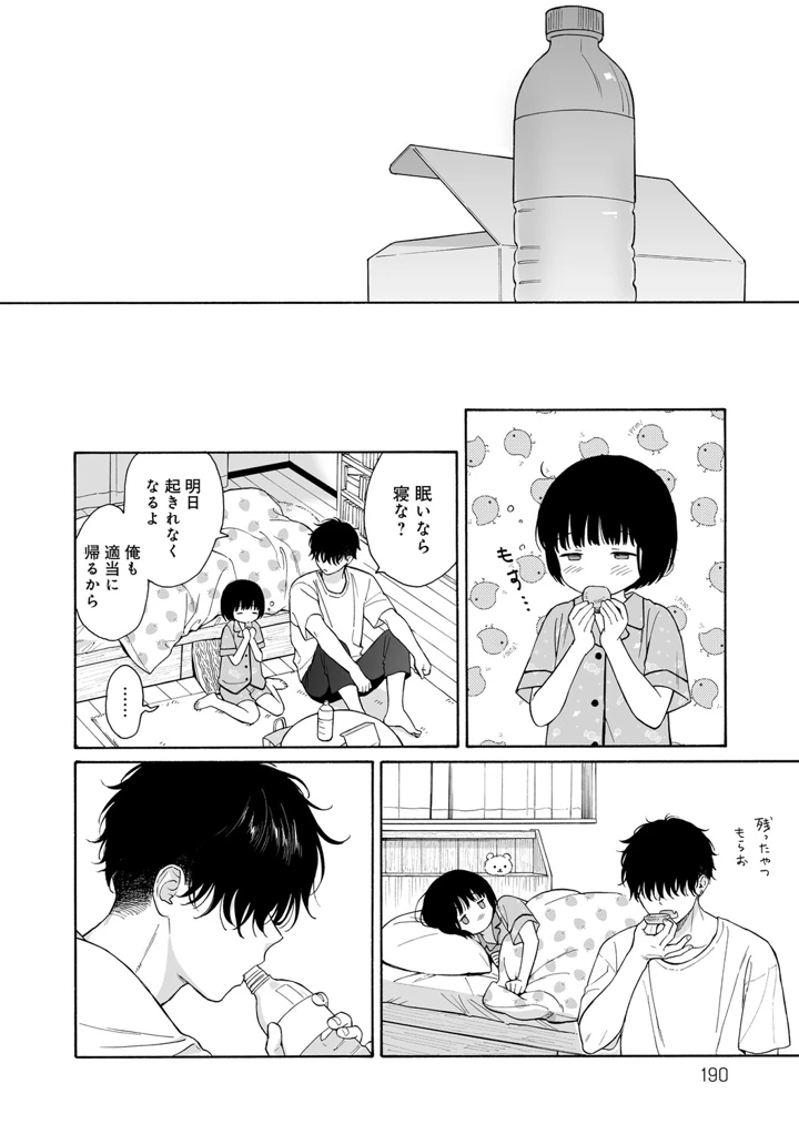 189ページ目