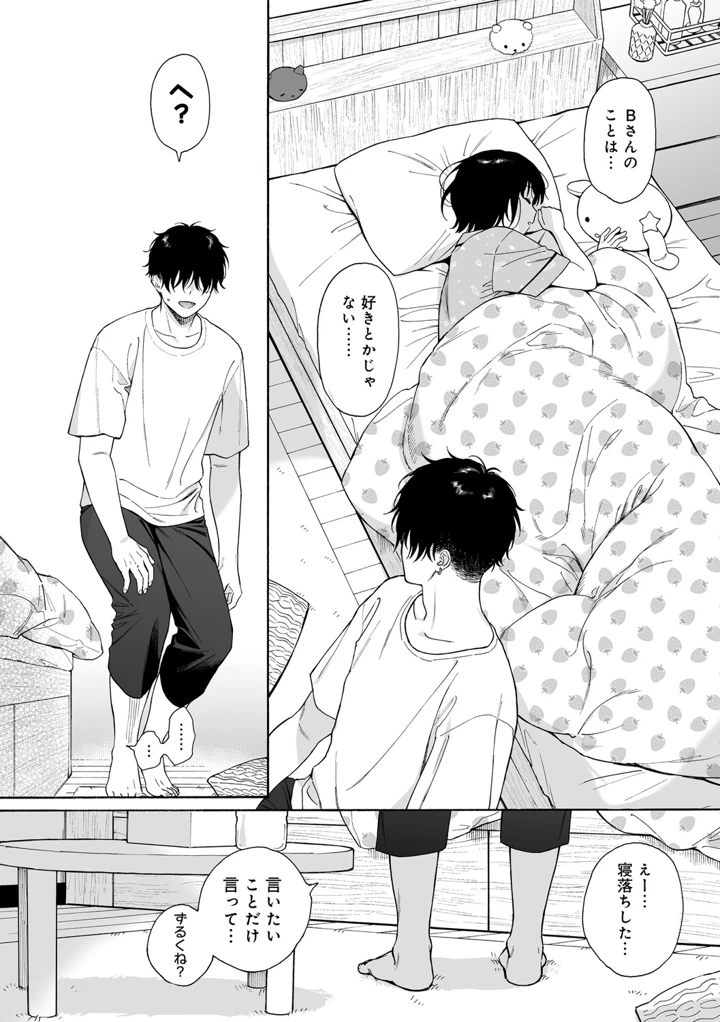 191ページ目